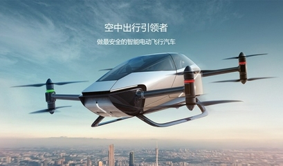 小鵬汽車加速布局 四座工廠構(gòu)筑產(chǎn)能基石，前瞻研發(fā)瞄準垂直起降未來